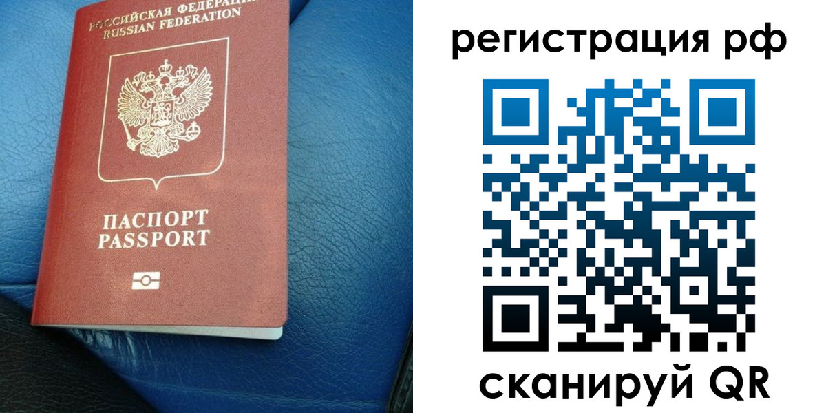регистрация в Архангельске